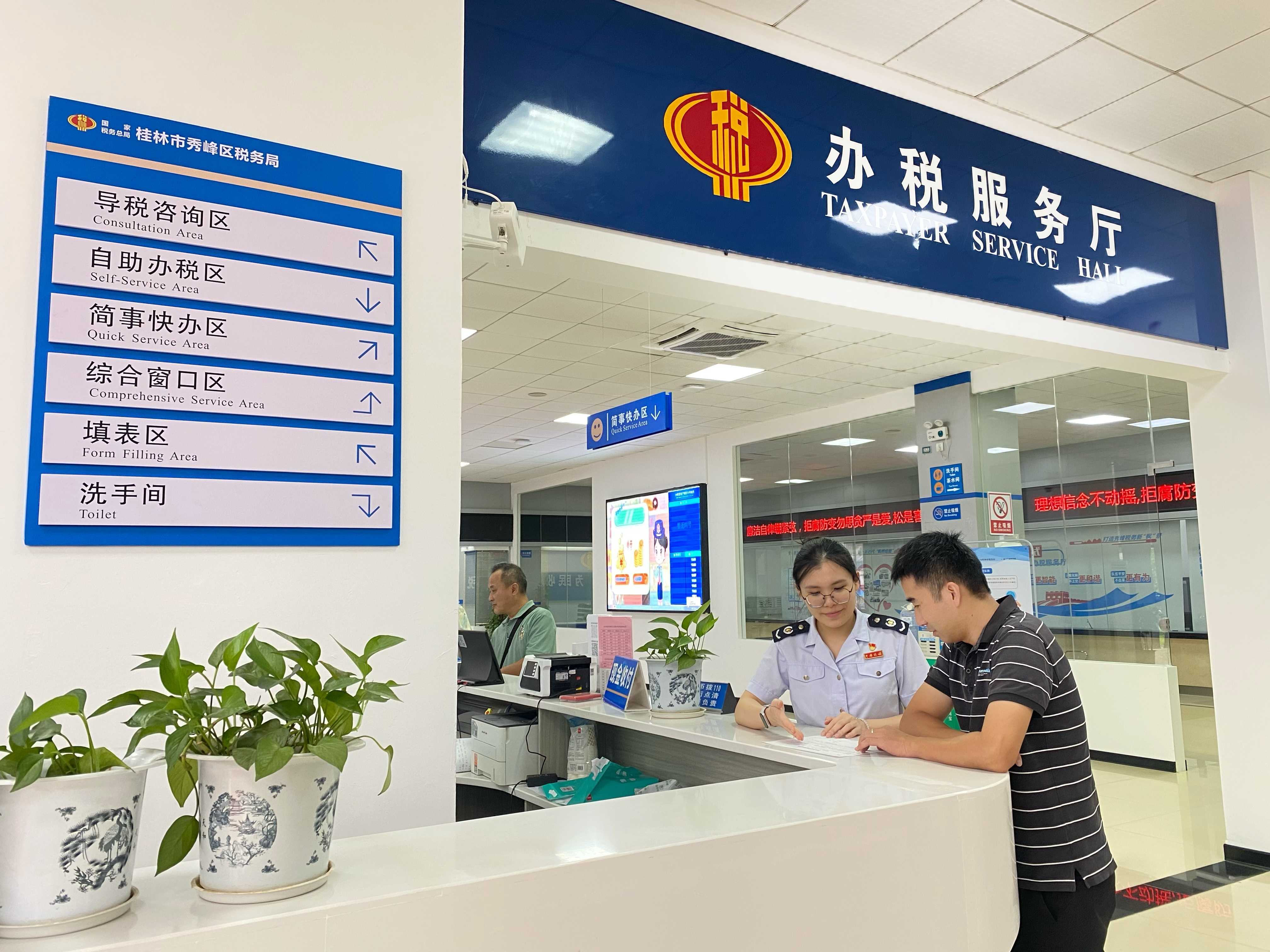 秀峰區(qū):辦稅廳升級(jí)煥&ldquo;新&rdquo; 稅費(fèi)服務(wù)提&ldquo;智&rdquo;增效