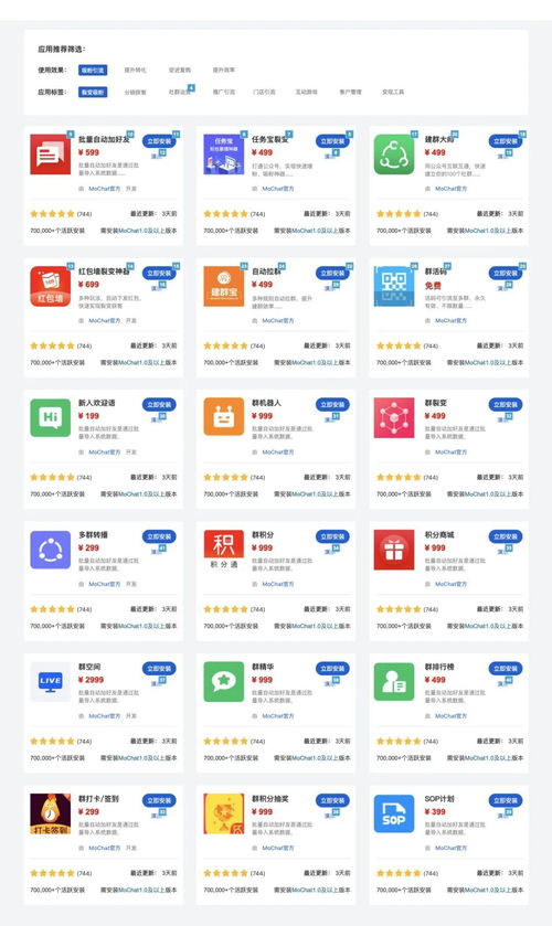 Mochat企業(yè)微信開源系統(tǒng) 賦能開發(fā)者快速構(gòu)建私域流量運(yùn)營生態(tài)